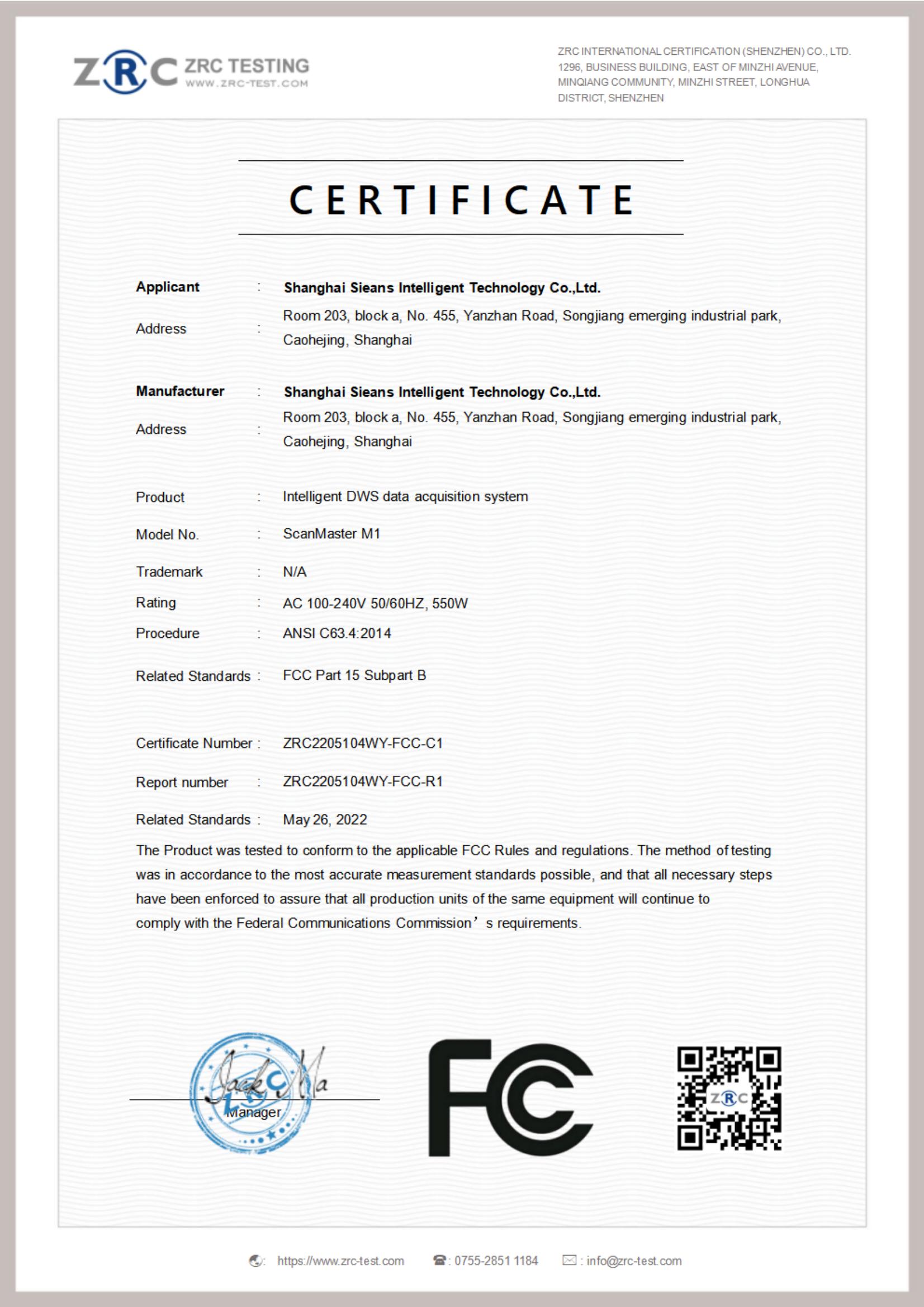 数据采集系统 FCC 证书_00.jpg
